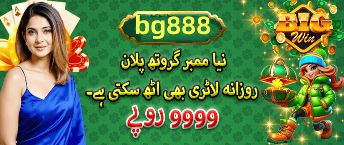 Game preview - Available in the app - 3